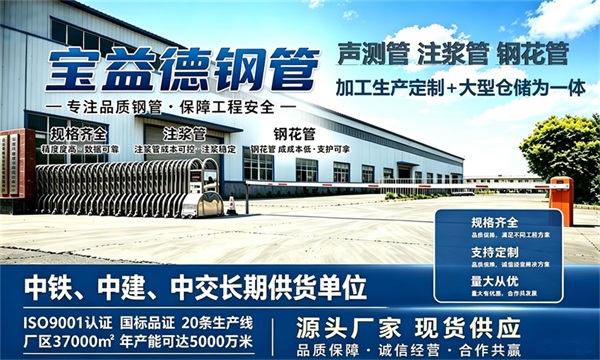 宝益德钢管仓储生产基地，濮阳本地现货仓库，厂区占地37000㎡